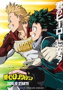 「僕のヒーローアカデミア」第4期のキービジュアル。(c)堀越耕平/集英社・僕のヒーローアカデミア製作委員会