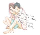 石田拓実のイラストコメント。