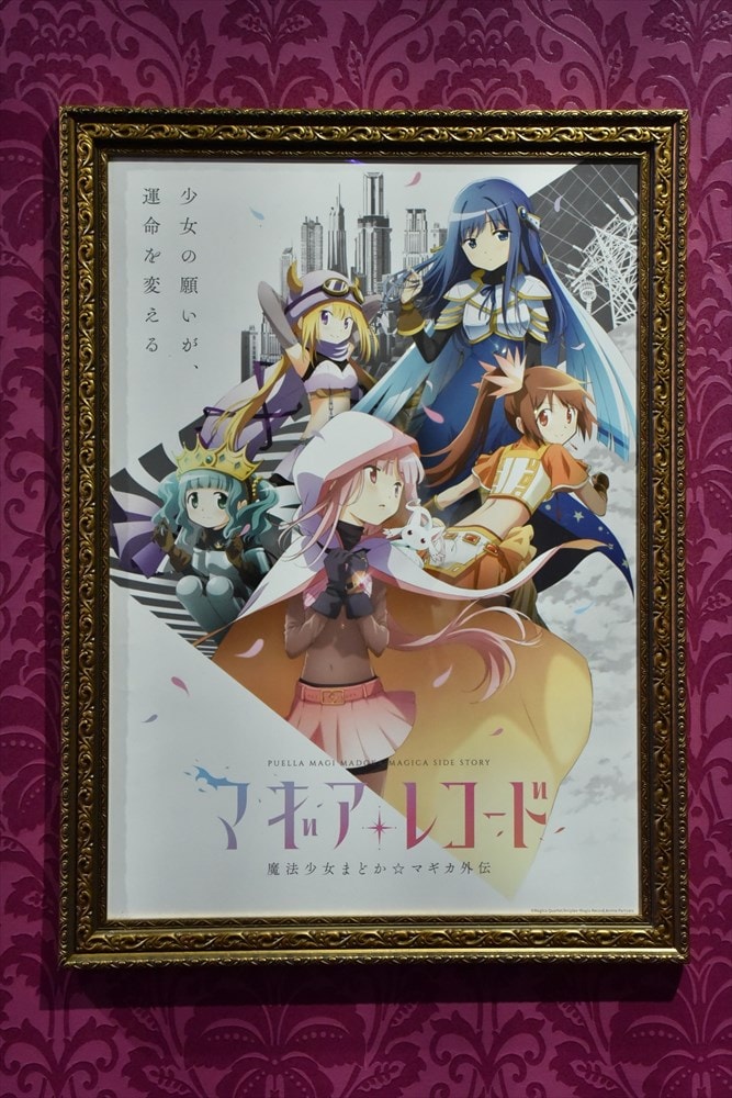 「マギアレコード」ブースで公開されている新キービジュアル。