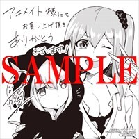 アニメイト特典