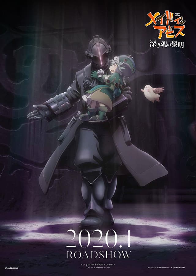 劇場版「メイドインアビス 深き魂の黎明」来年1月公開！新キー 