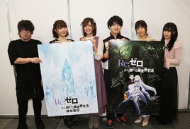 「Re:ゼロから始める異世界生活」TVアニメ2期発表に小林裕介、高橋李依が涙