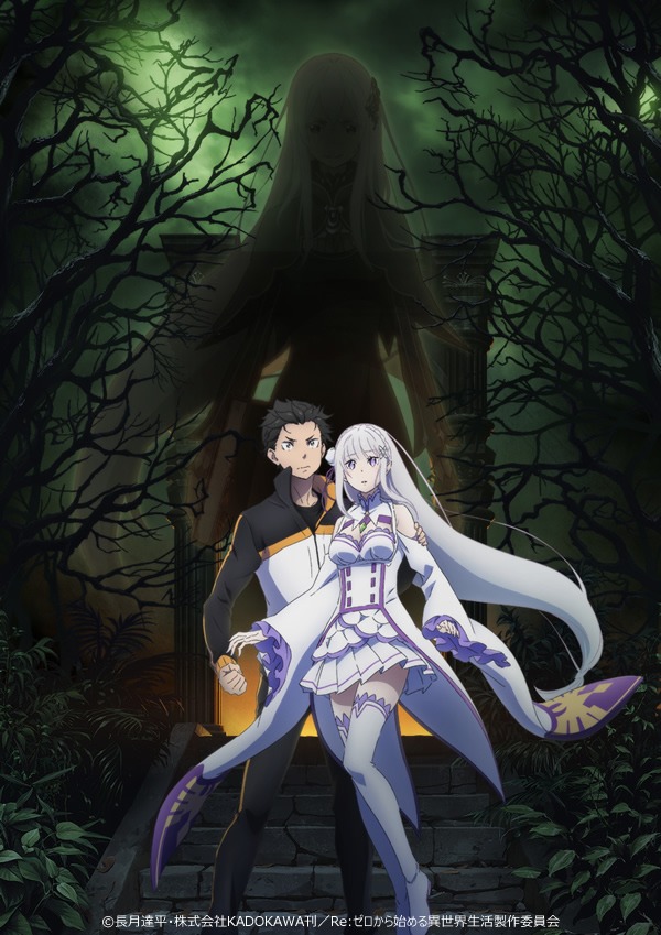 TVアニメ「Re:ゼロから始める異世界生活」第2期ティザービジュアル