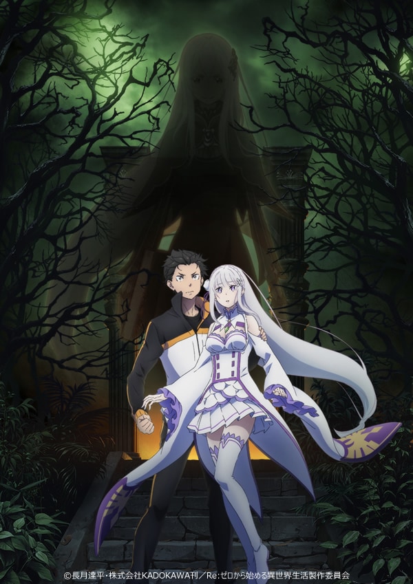 TVアニメ「Re:ゼロから始める異世界生活」第2期ティザービジュアル