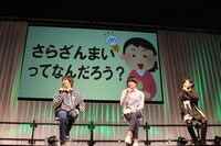 左から村瀬歩、内山昂輝、堀江瞬。