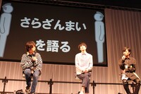 左から村瀬歩、内山昂輝、堀江瞬。