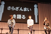 左から村瀬歩、内山昂輝、堀江瞬。