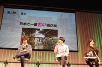 左から村瀬歩、内山昂輝、堀江瞬。