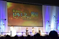「Fate/Grand Order スペシャルステージ in AnimeJapan 2019」より。