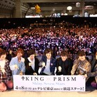 「キンプリ」ミナト役・五十嵐雅が「楽しいんだよ、生きてることは」と語りかける