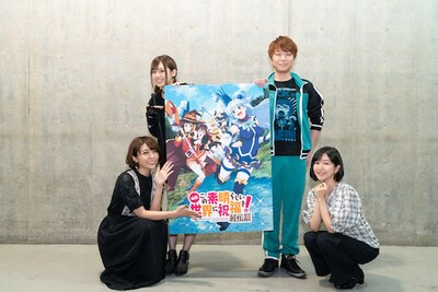 前列左よりゆんゆん役の豊崎愛生、ダクネス役の茅野愛衣、後列左よりめぐみん役の高橋李依、カズマ役の福島潤。