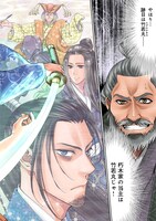 「淡海乃海 水面が揺れる時」1巻より。