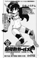 「超可動ガールズ」より。