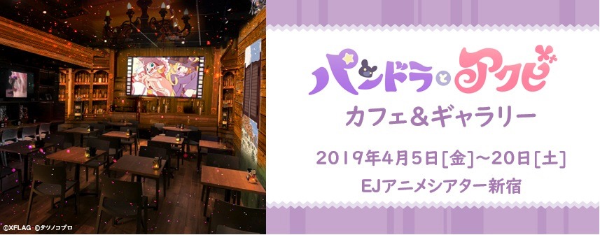 コラボカフェの告知画像。