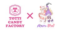 TOTTI CANDY FACTORYとのコラボビジュアル。
