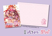 特典のオリジナルノート。