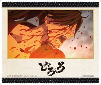 楽天ブックス購入特典。