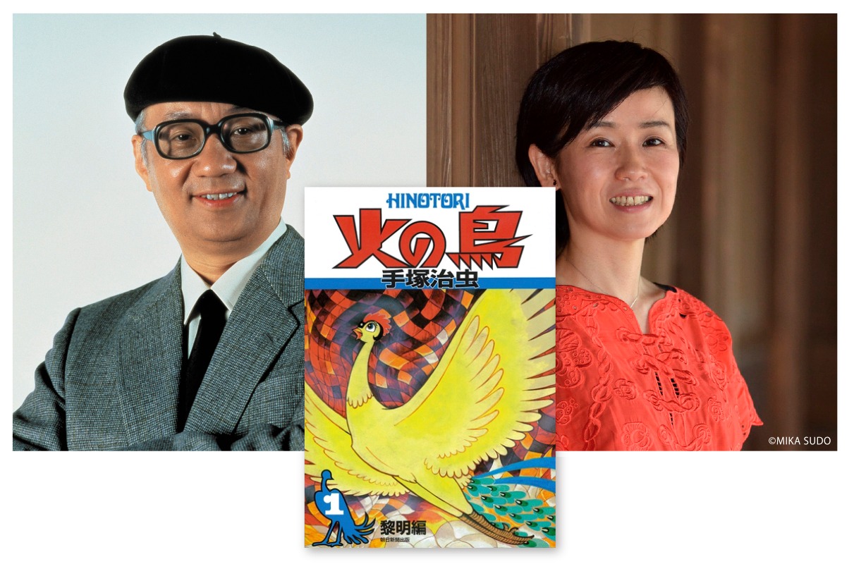 「小説 火の鳥 大地編」連載の告知画像。