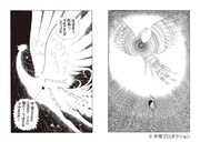 「火の鳥」の「黎明編」より。