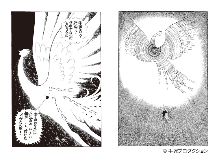 「火の鳥」の「黎明編」より。