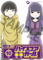 「ハイスコアガール」10巻のかけかえカバー。(c)Rensuke Oshikiri/SQUARE ENIX