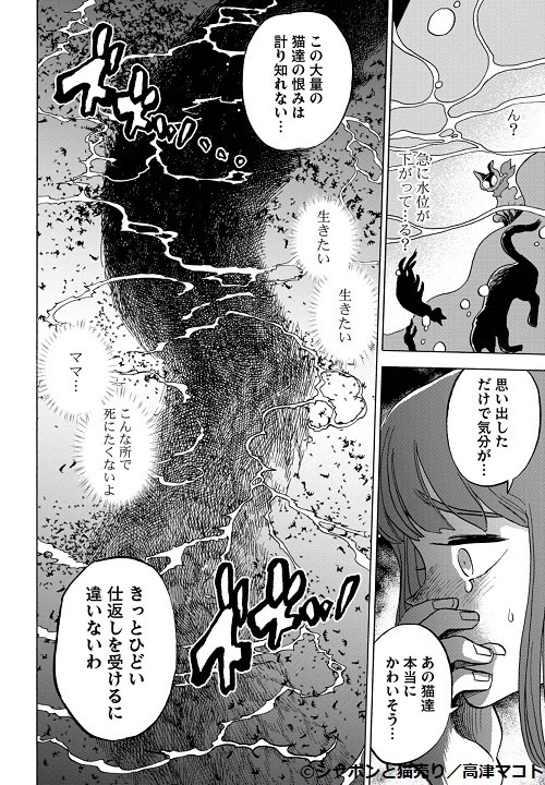 「シャボンと猫売り」3巻より。