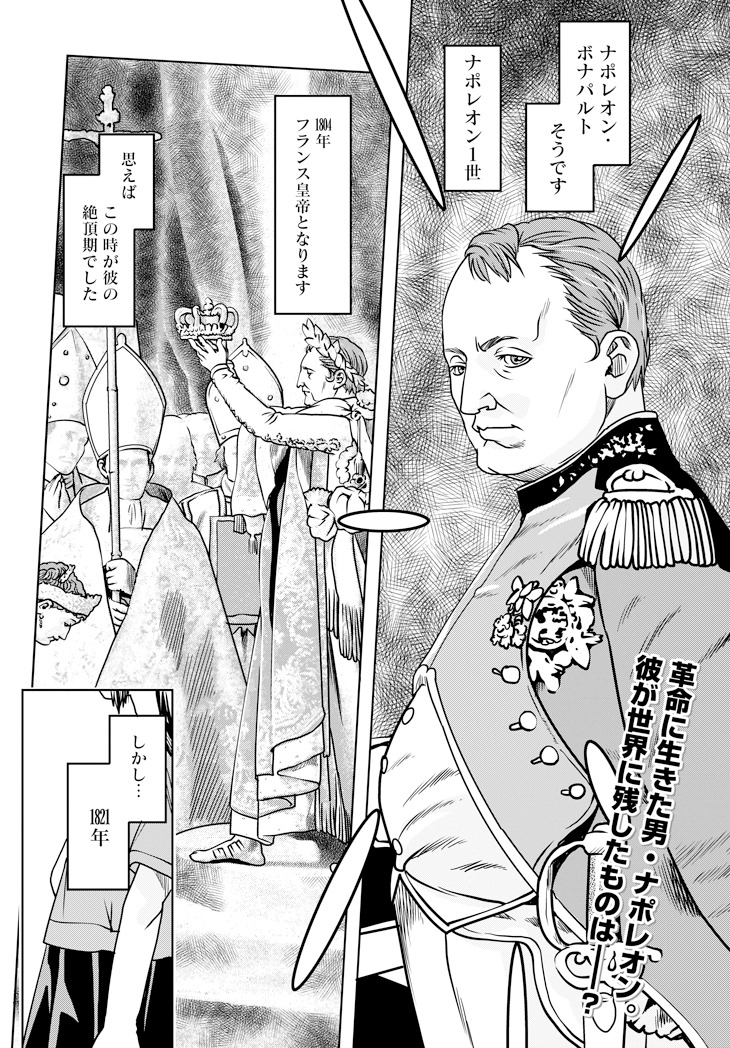 「偉人裁判」より。