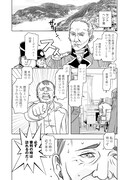「偉人裁判」より。