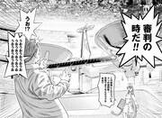 「偉人裁判」より。