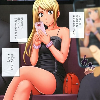 「いいなり！女体操作スマートフォン」より。