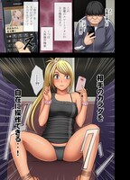 「いいなり！女体操作スマートフォン」より。