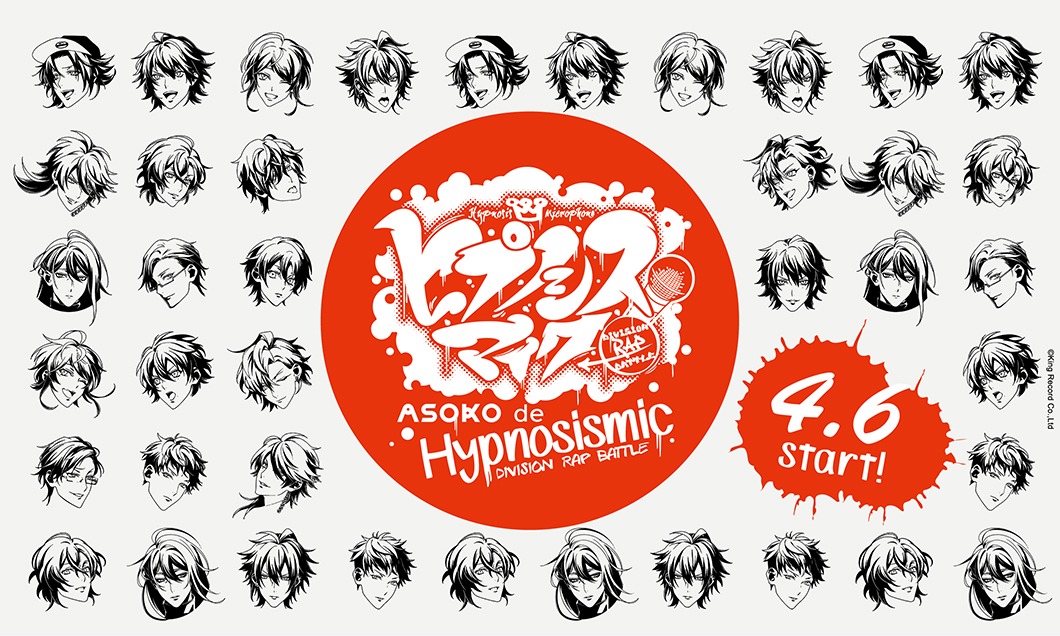 「ASOKO de ヒプノシスマイク」ビジュアル