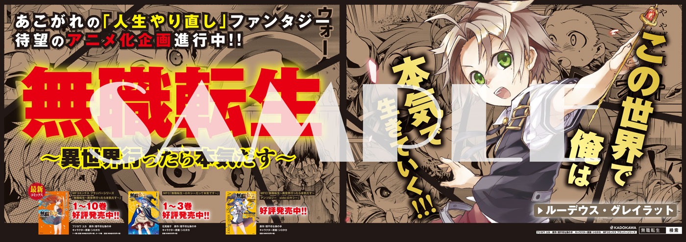 関東近郊のJRの駅構内に掲出されている大判ポスター。