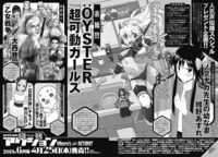 次号予告より。