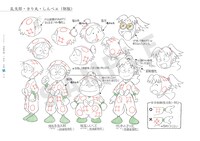 「忍たま乱太郎 アニメーション設定画集」第1巻より。