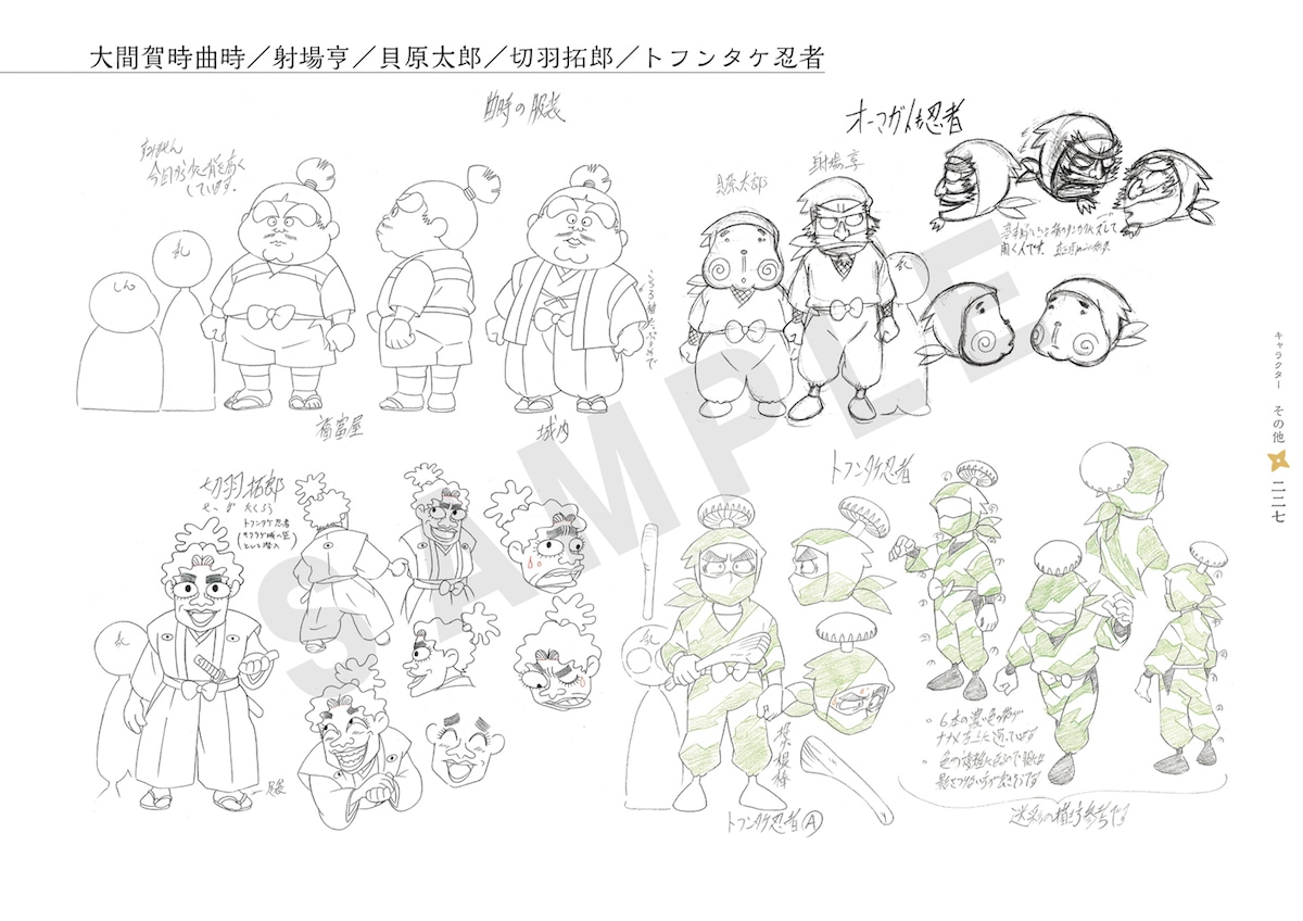 「忍たま乱太郎 アニメーション設定画集」第1巻より。