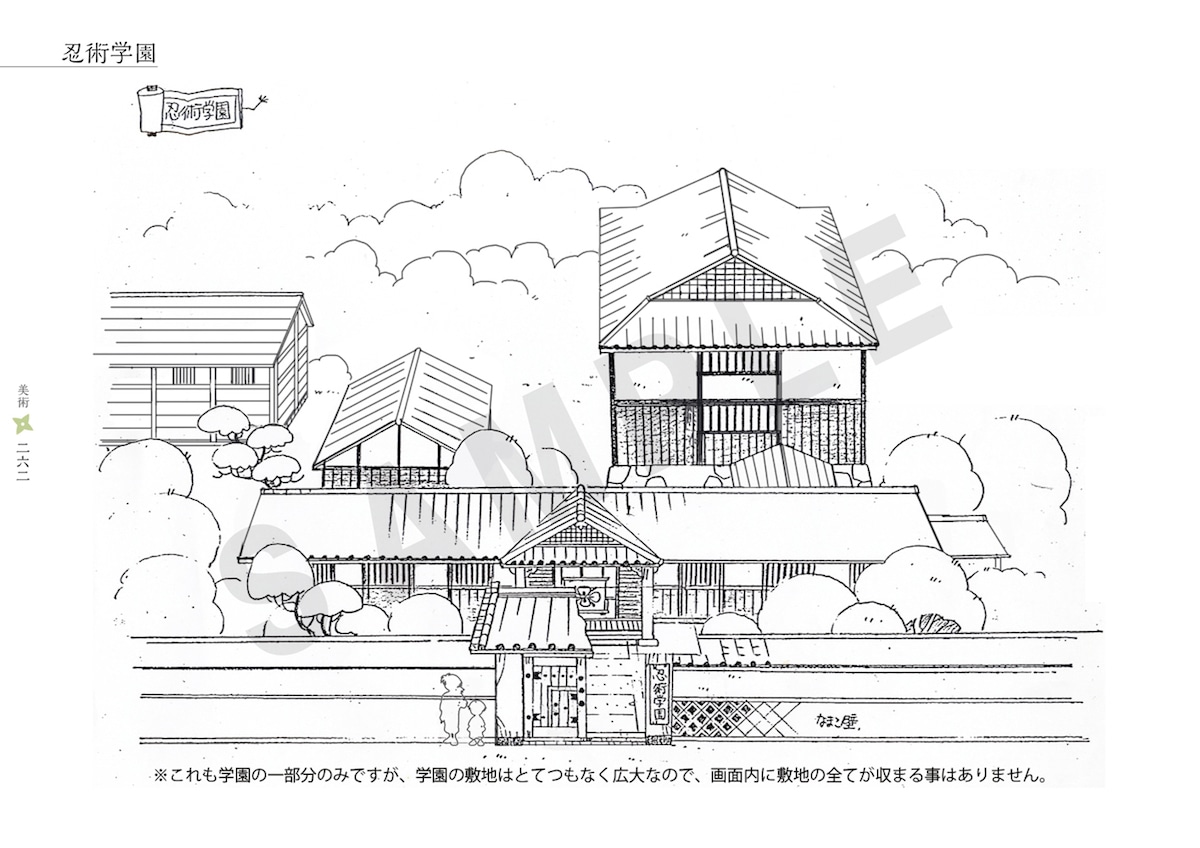 「忍たま乱太郎 アニメーション設定画集」第1巻より。