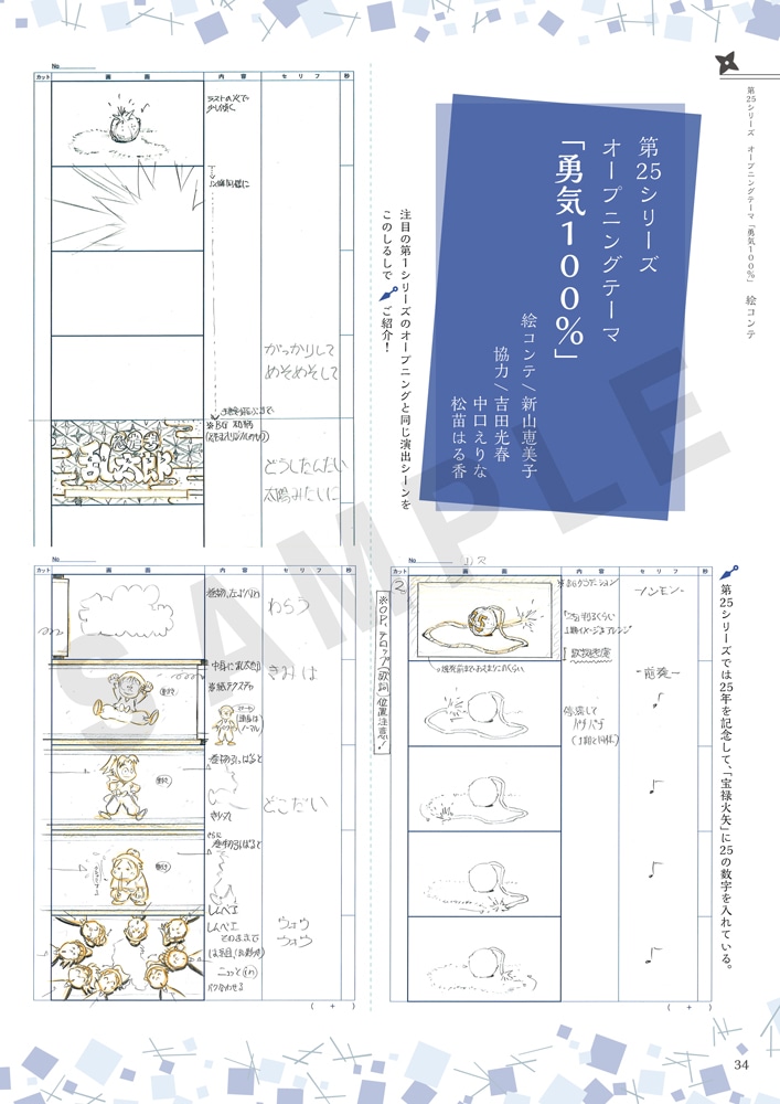 「忍たま乱太郎 アニメーション設定画集」第2巻より。