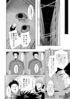 「ワンルームエンジェル」より。