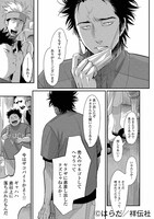 「ワンルームエンジェル」より。