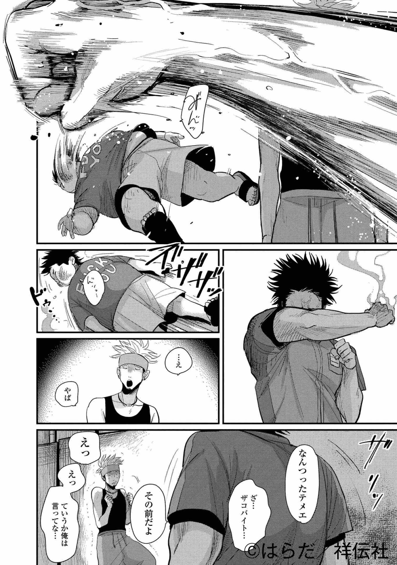 「ワンルームエンジェル」より。