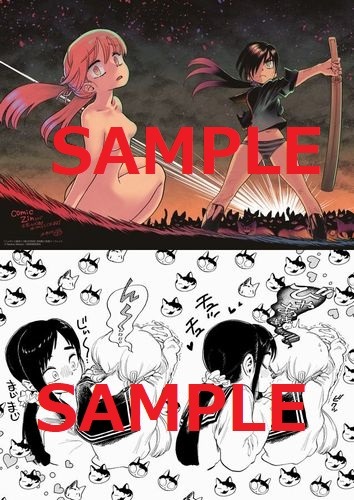 「シャボンと猫売り」3巻COMIC ZIN購入特典。