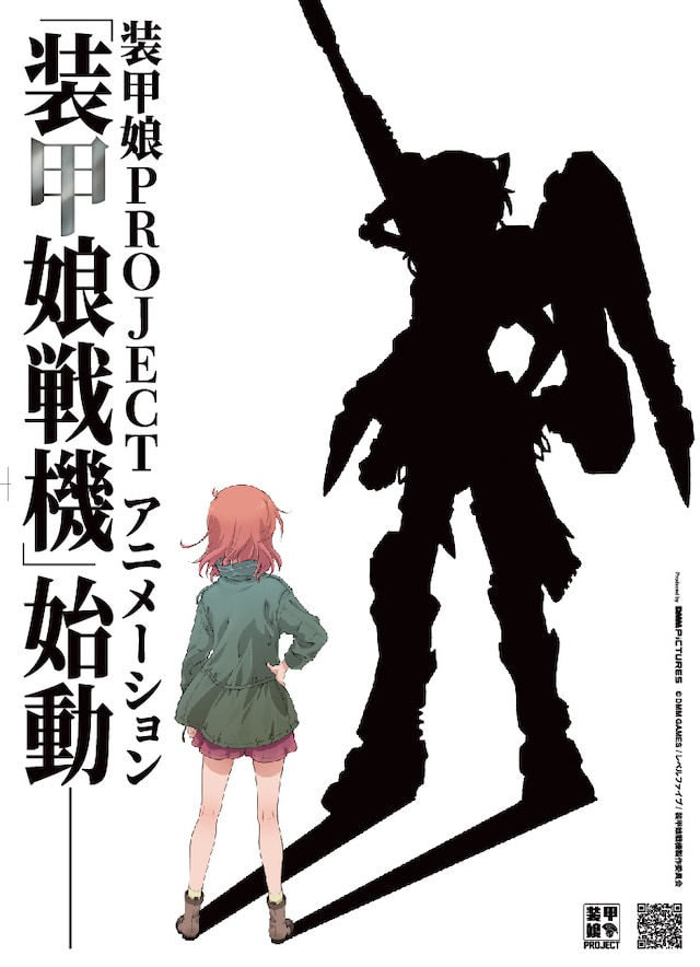 TVアニメ「装甲娘戦機」製作始動のビジュアル。