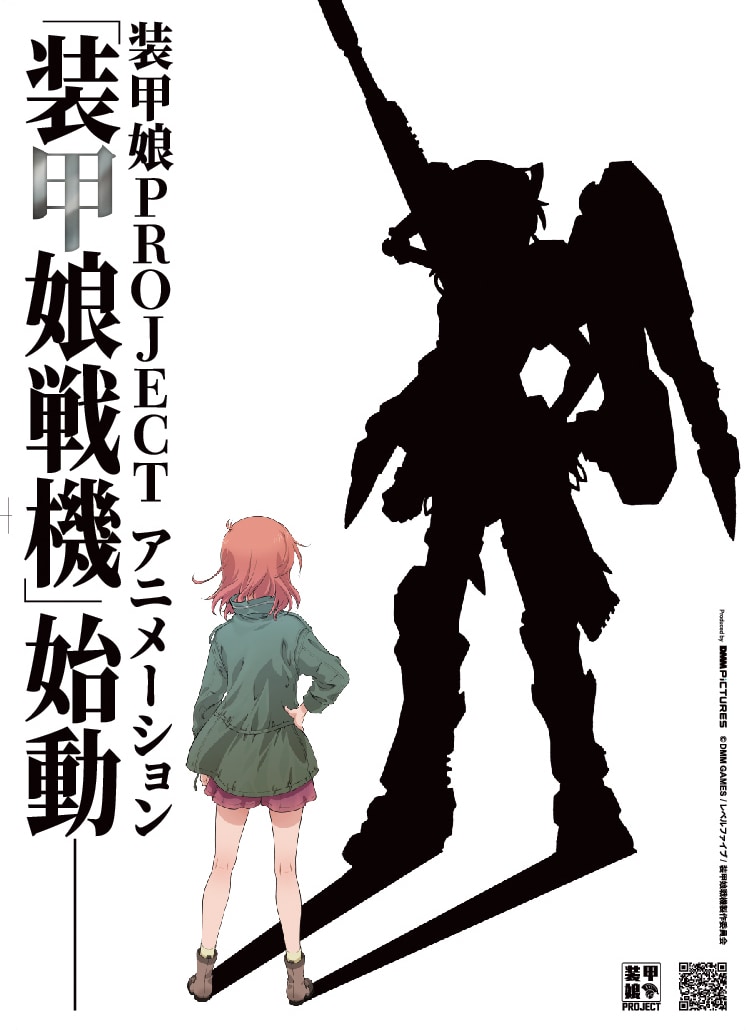 TVアニメ「装甲娘戦機」製作始動のビジュアル。