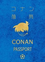 「パスポート風ノート」の工藤新一。