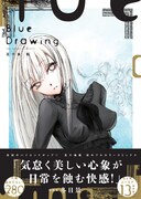 「Blue Drawing」帯付き