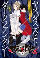 「ブーツレグ」扉ページ。