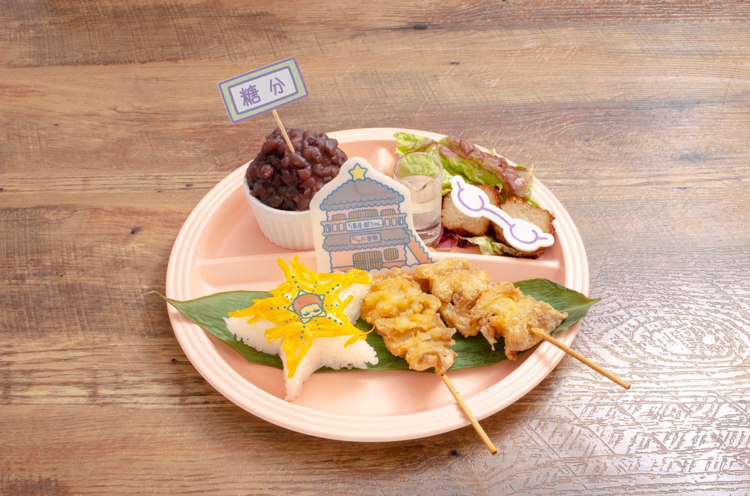 「万事屋特製！おこさまランチ」