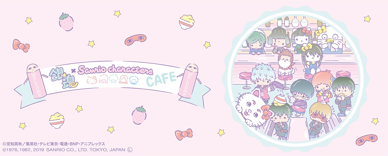 「『銀魂 × Sanrio characters』コラボカフェ」ビジュアル