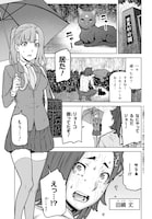 「キミガシネ ―多数決デスゲーム―」第1話より。